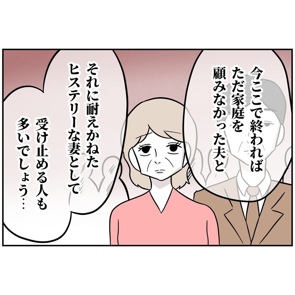 覚悟はいいな？息子を言い訳に使う夫を絶対に許さない！【うちの夫は自称起業家！ Vol.60】