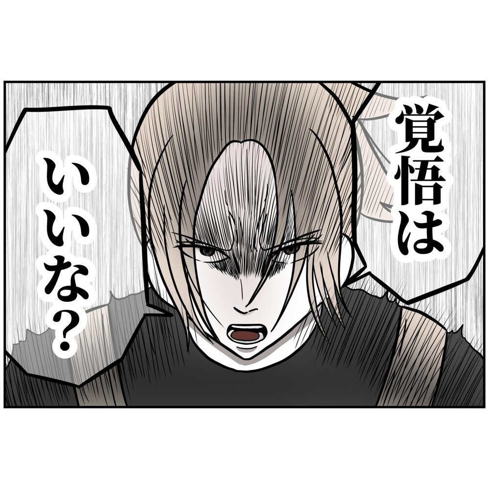 覚悟はいいな？息子を言い訳に使う夫を絶対に許さない！【うちの夫は自称起業家！ Vol.60】