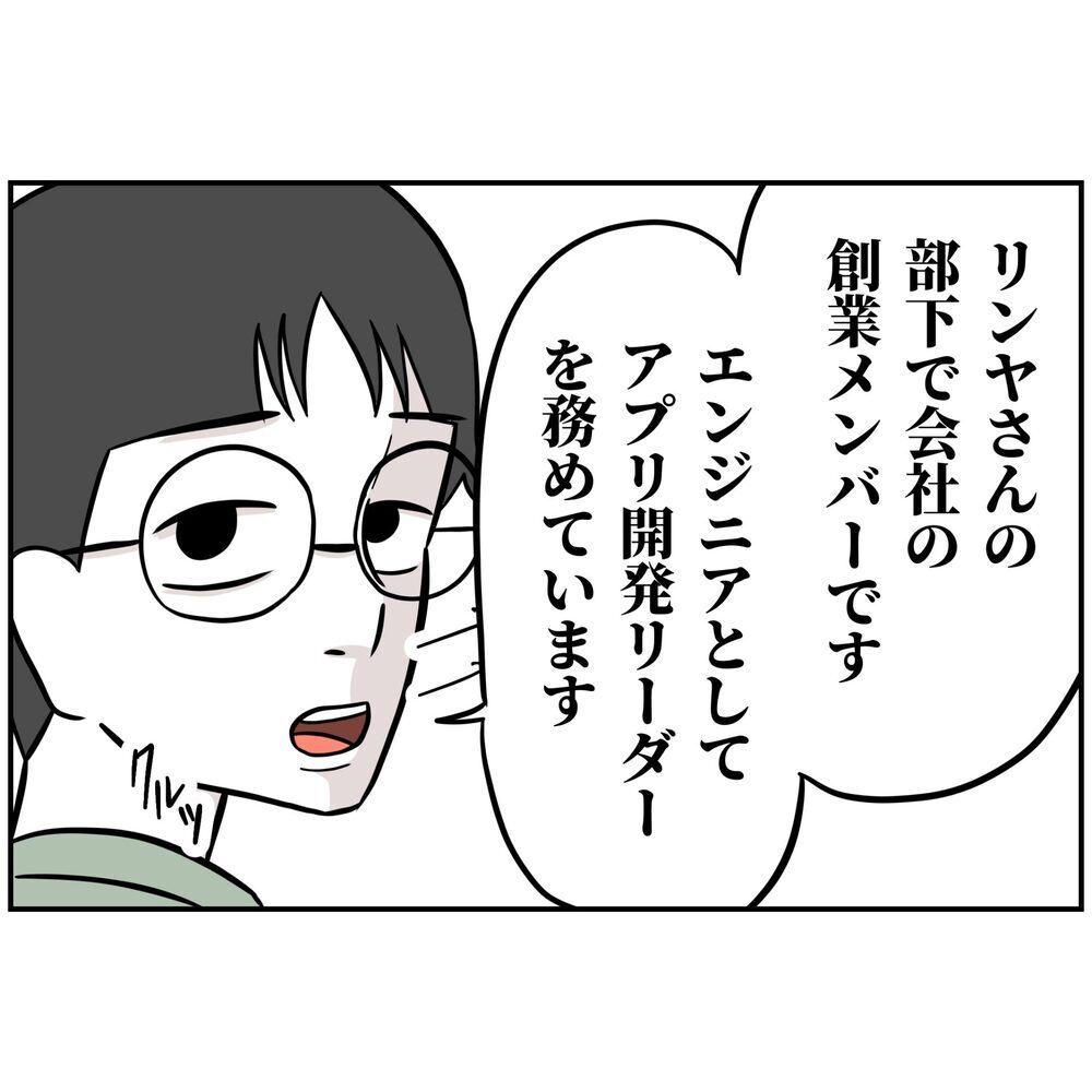「仕事は手抜きしてない？」部下の暴露で追い込まれる！【うちの夫は自称起業家！ Vol.61】