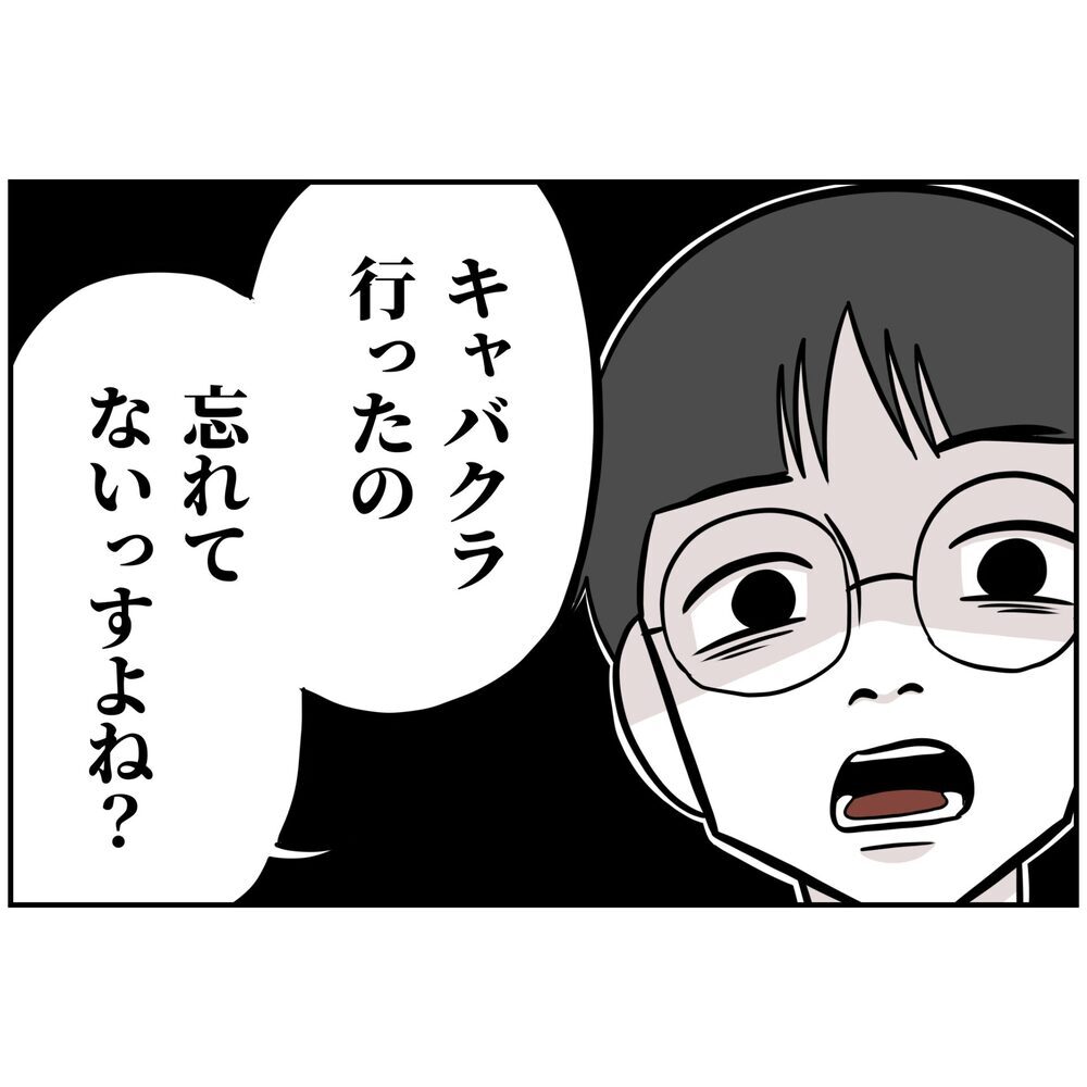 「仕事は手抜きしてない？」部下の暴露で追い込まれる！【うちの夫は自称起業家！ Vol.61】