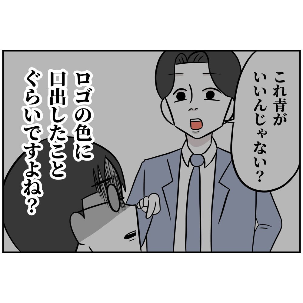 会社にきてもボーッとしてるだけ…唯一やったことと言えば…【うちの夫は自称起業家！ Vol.62】