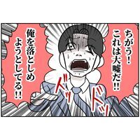 仕事一筋の父を演じた夫…暴露され逆ギレ「会社を乗っ取ろうとしてる！」しかし会場のスクリーンに…