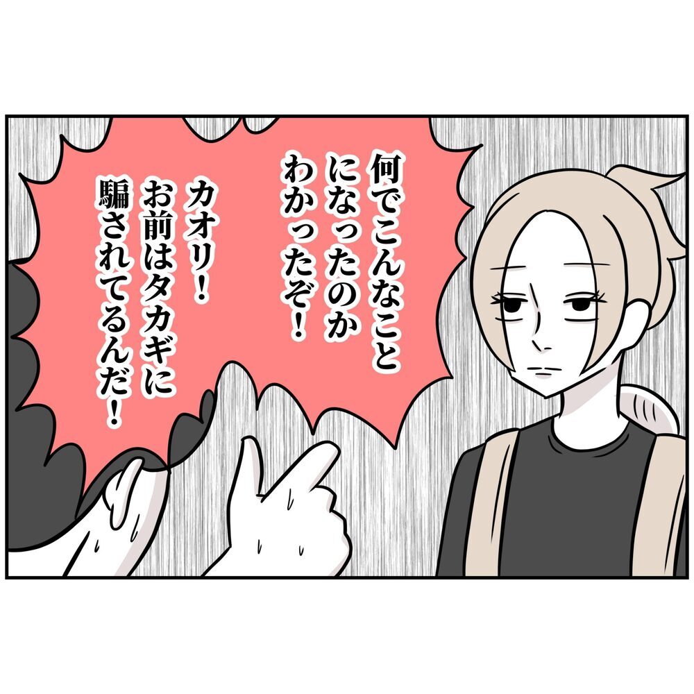 仕事一筋の父を演じた夫…暴露され逆ギレ「会社を乗っ取ろうとしてる！」しかし会場のスクリーンに…【うちの夫は自称起業家！ Vol.63】