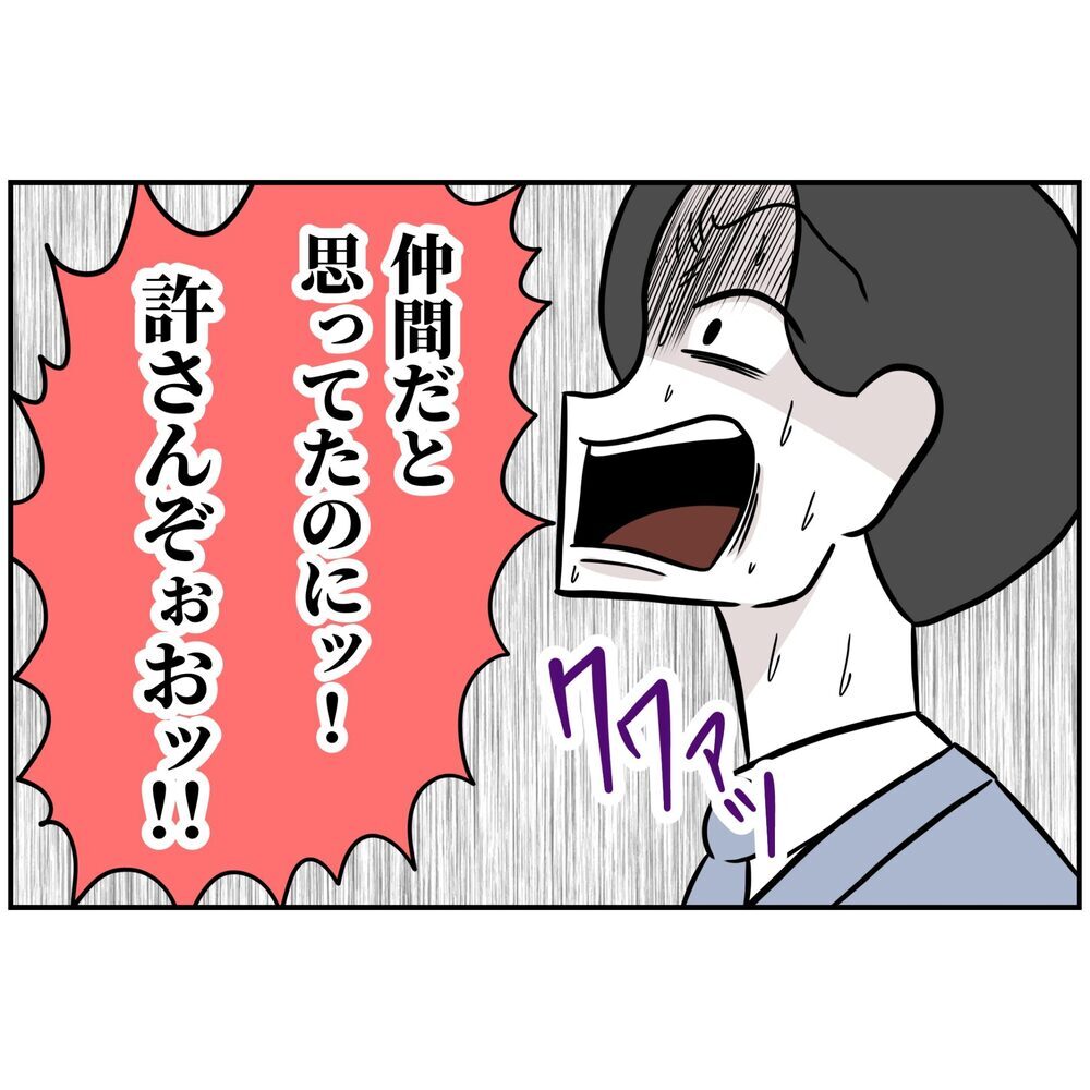 仕事一筋の父を演じた夫…暴露され逆ギレ「会社を乗っ取ろうとしてる！」しかし会場のスクリーンに…【うちの夫は自称起業家！ Vol.63】