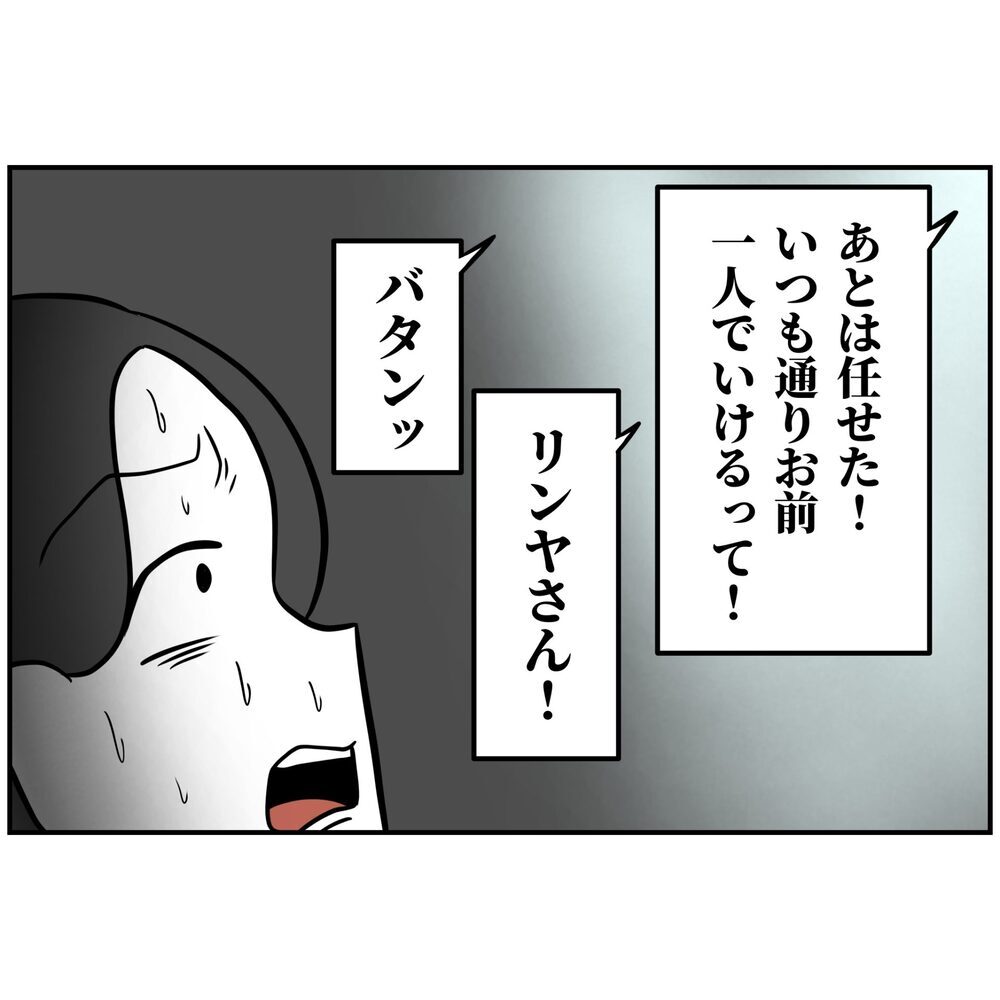 決定的な証拠が会場のスクリーンに映し出される！あなたは毎晩家族のために…【うちの夫は自称起業家！ Vol.64】