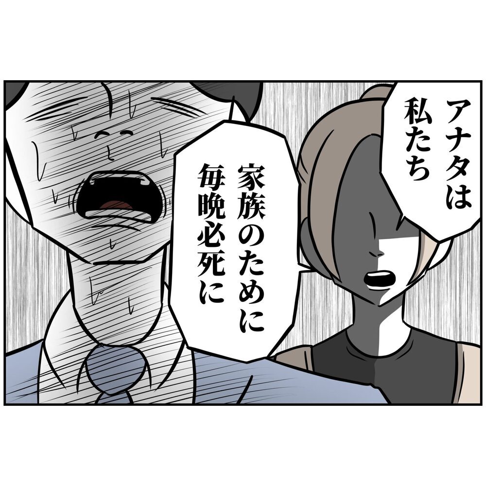 決定的な証拠が会場のスクリーンに映し出される！あなたは毎晩家族のために…【うちの夫は自称起業家！ Vol.64】