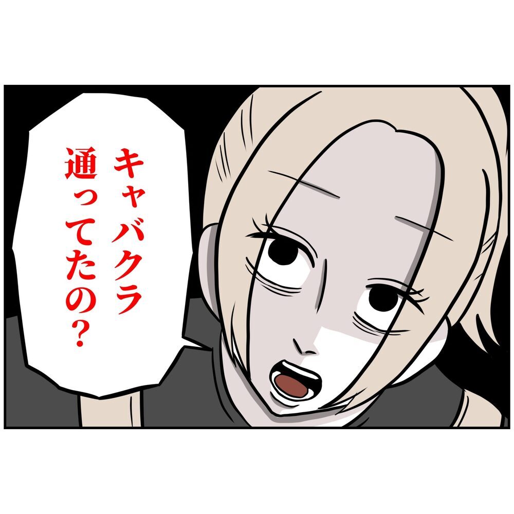 決定的な証拠が会場のスクリーンに映し出される！あなたは毎晩家族のために…【うちの夫は自称起業家！ Vol.64】