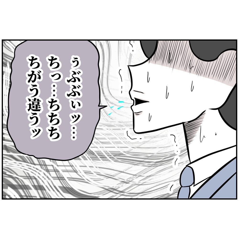 これだけ証拠が揃っているのに絶対に諦めない！「これも仕事です」【うちの夫は自称起業家！ Vol.65】