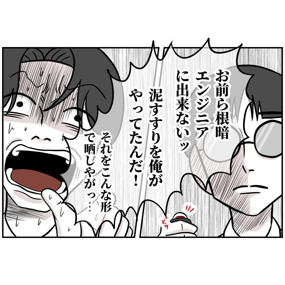 これだけ証拠が揃っているのに絶対に諦めない！「これも仕事です」【うちの夫は自称起業家！ Vol.65】