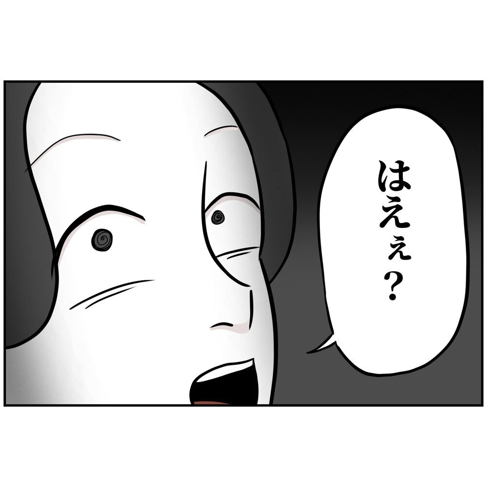 これだけ証拠が揃っているのに絶対に諦めない！「これも仕事です」【うちの夫は自称起業家！ Vol.65】