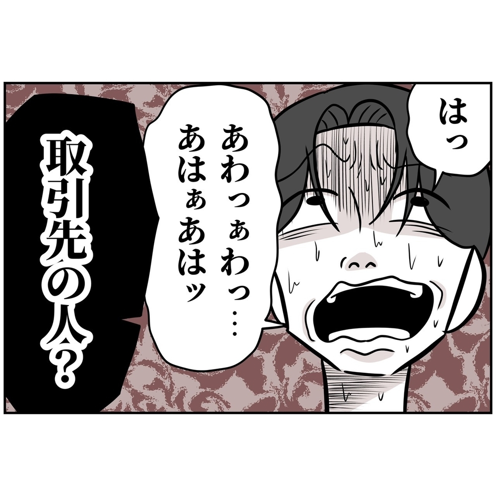 息子の誕生日は祝わず…部下に仕事を放り投げ…お店が閉店した後は何してた？【うちの夫は自称起業家！ Vol.66】