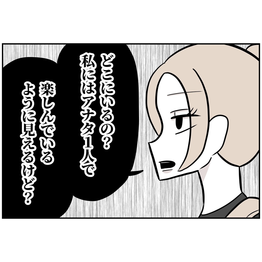 息子の誕生日は祝わず…部下に仕事を放り投げ…お店が閉店した後は何してた？【うちの夫は自称起業家！ Vol.66】