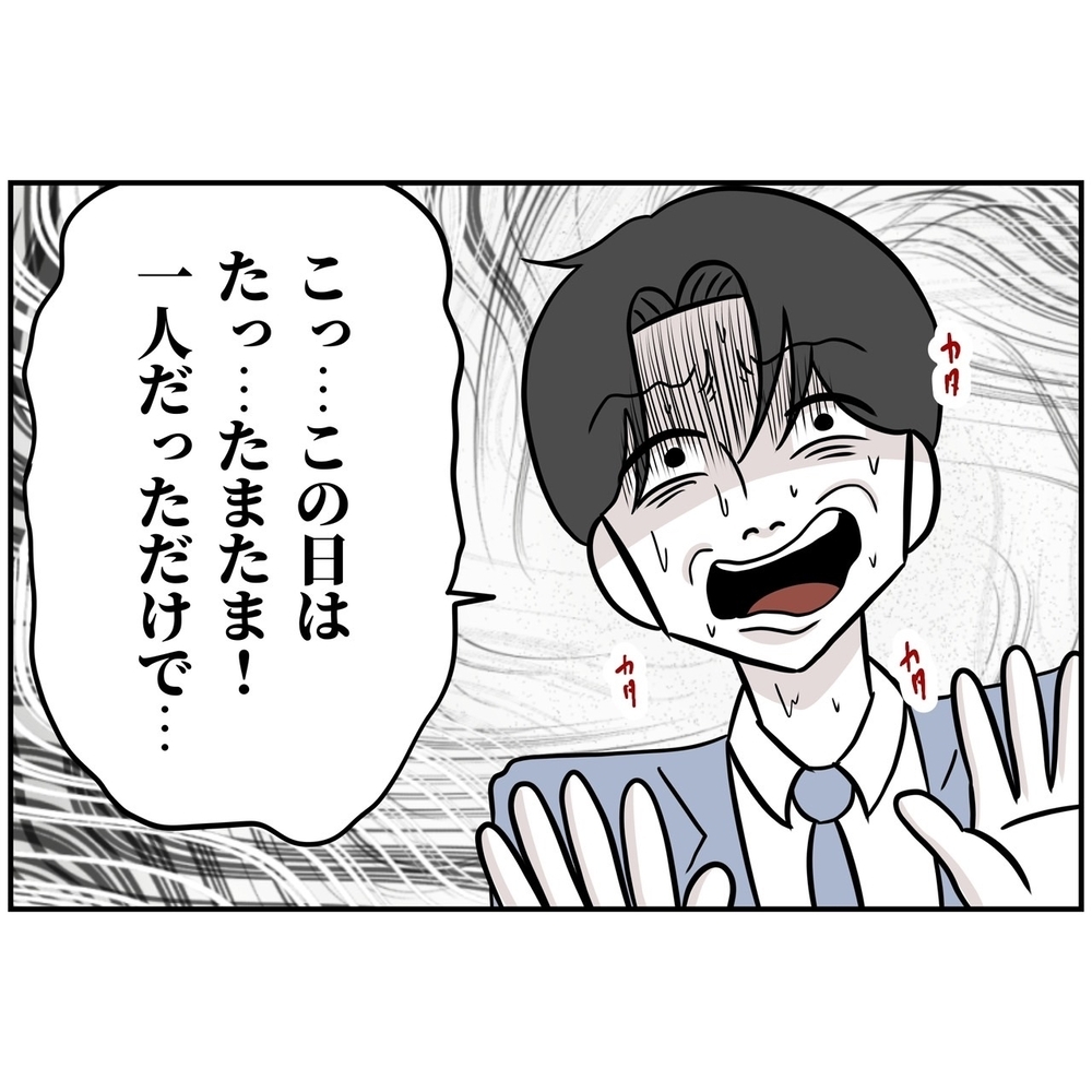 息子の誕生日は祝わず…部下に仕事を放り投げ…お店が閉店した後は何してた？【うちの夫は自称起業家！ Vol.66】