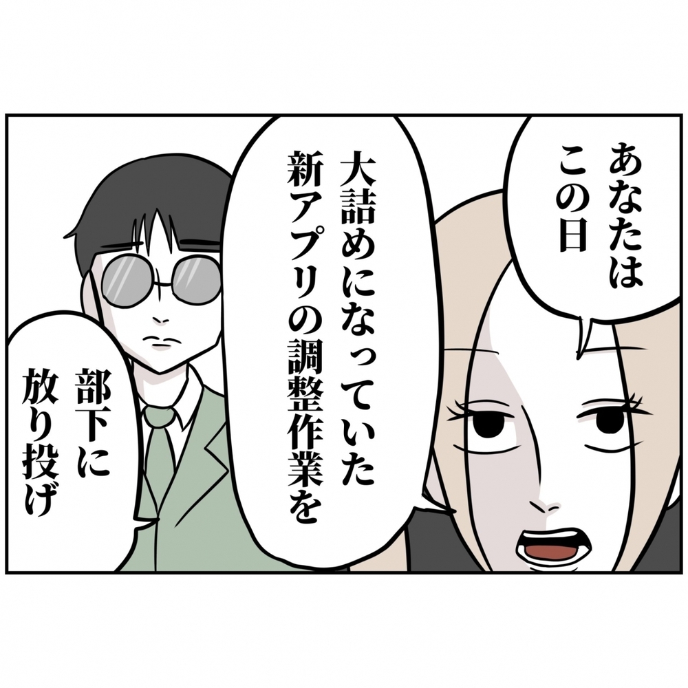 息子の誕生日は祝わず…部下に仕事を放り投げ…お店が閉店した後は何してた？【うちの夫は自称起業家！ Vol.66】