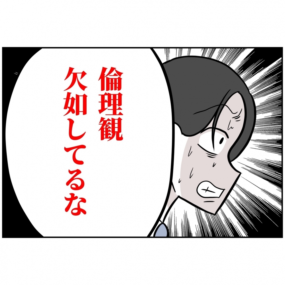 息子の誕生日は祝わず…部下に仕事を放り投げ…お店が閉店した後は何してた？【うちの夫は自称起業家！ Vol.66】