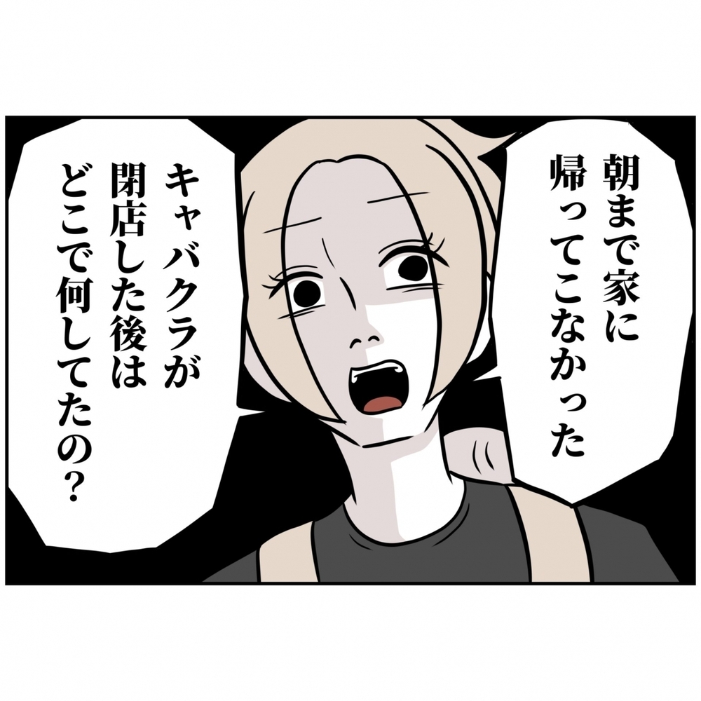 息子の誕生日は祝わず…部下に仕事を放り投げ…お店が閉店した後は何してた？【うちの夫は自称起業家！ Vol.66】