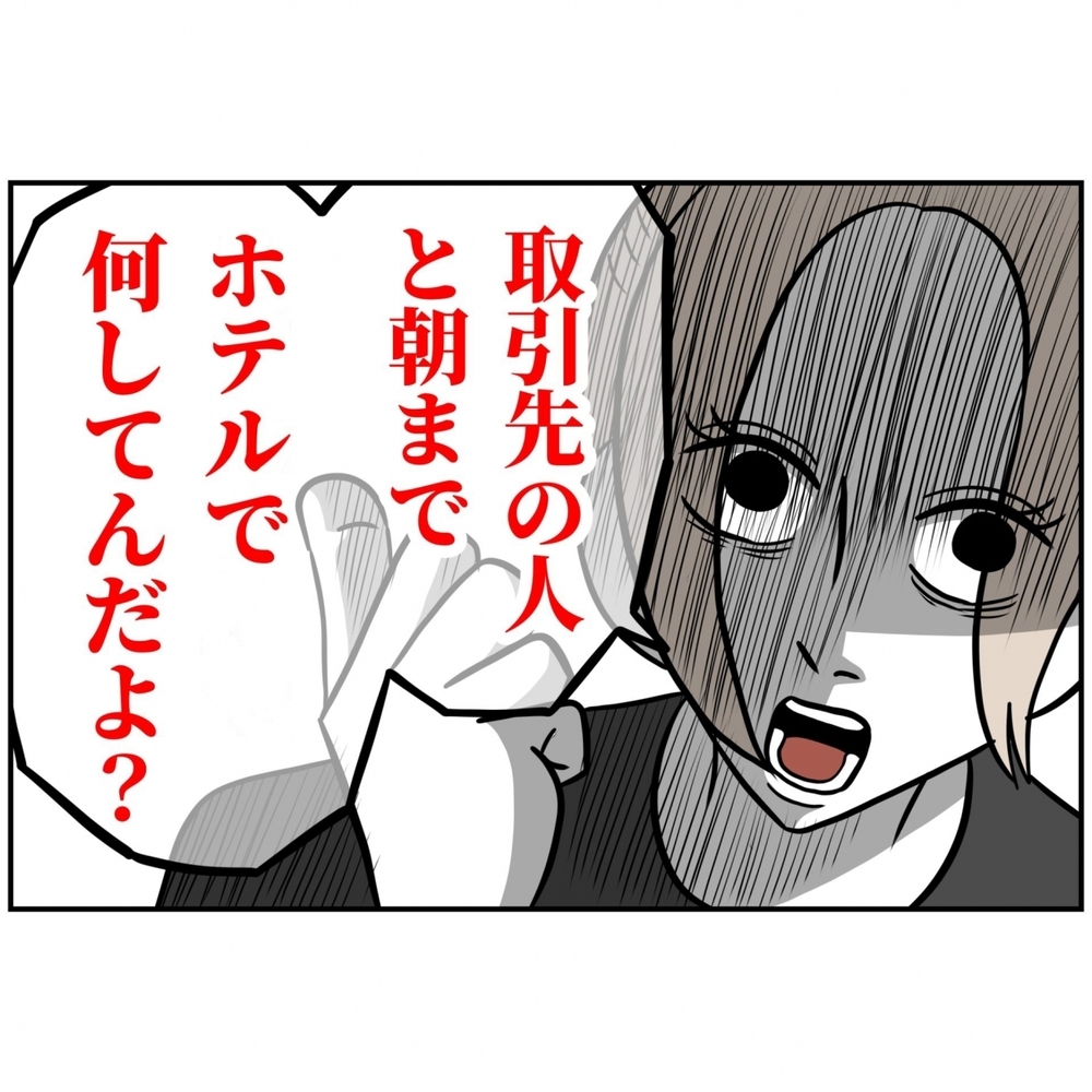 息子の誕生日は祝わず…部下に仕事を放り投げ…お店が閉店した後は何してた？【うちの夫は自称起業家！ Vol.66】