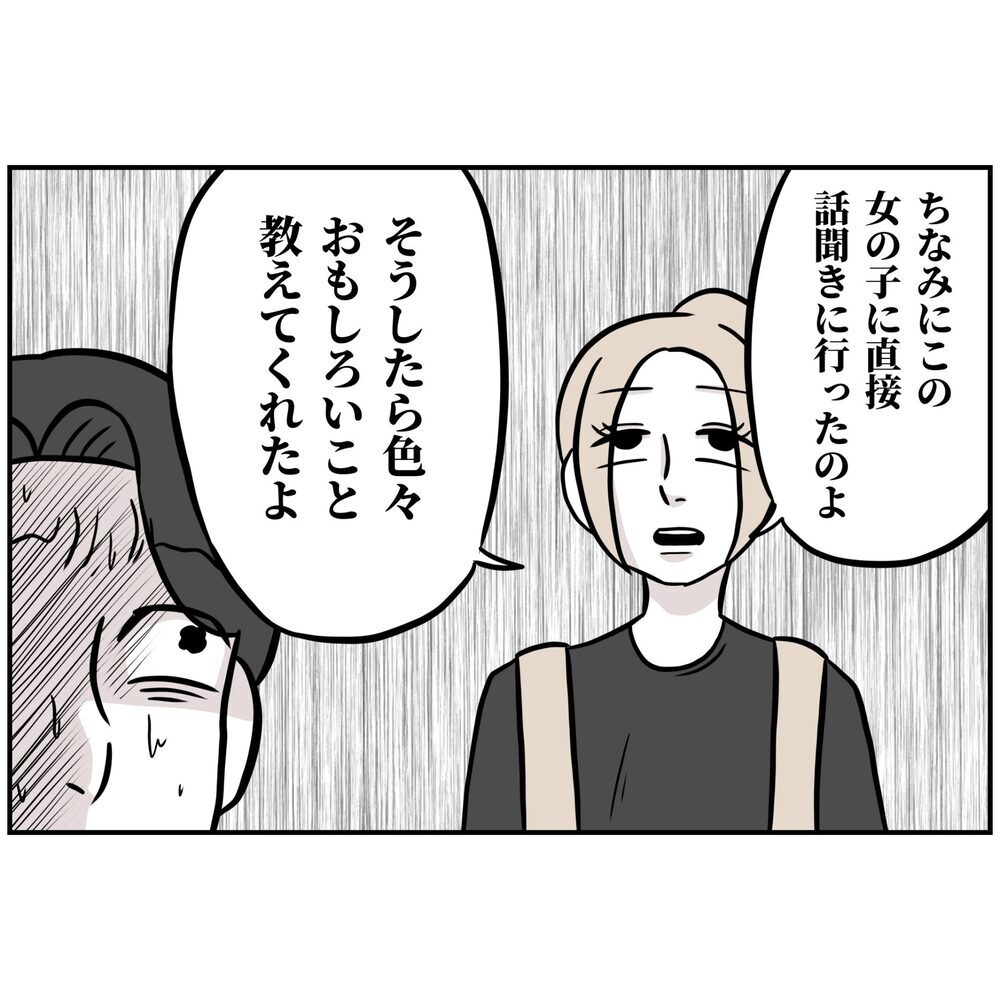 お店の女の子にも話を聞いていた！おもしろいことって一体なに？【うちの夫は自称起業家！ Vol.67】