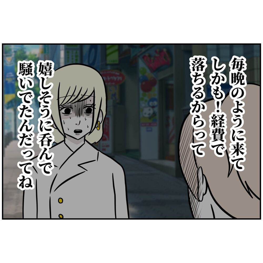 お店の女の子にも話を聞いていた！おもしろいことって一体なに？【うちの夫は自称起業家！ Vol.67】