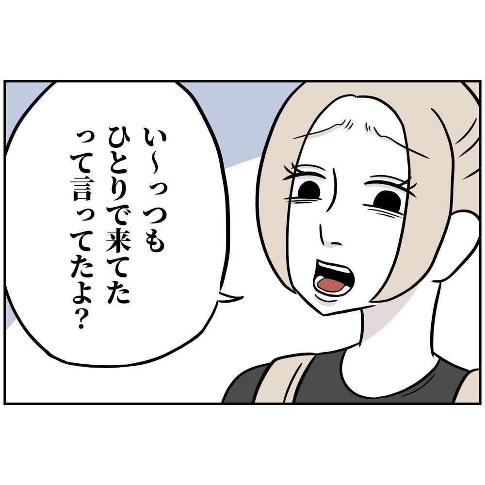 お店の女の子にも話を聞いていた！おもしろいことって一体なに？【うちの夫は自称起業家！ Vol.67】