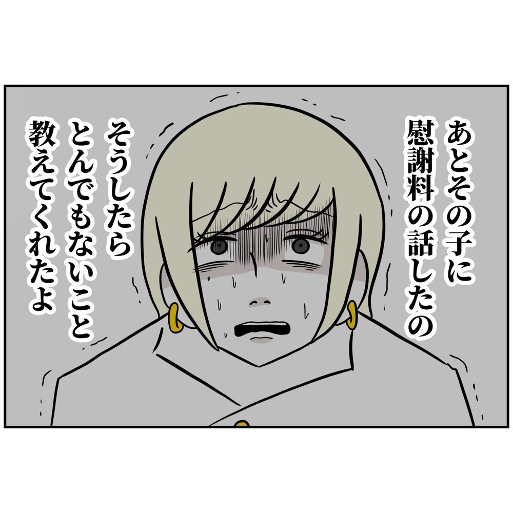 お店の女の子にも話を聞いていた！おもしろいことって一体なに？【うちの夫は自称起業家！ Vol.67】