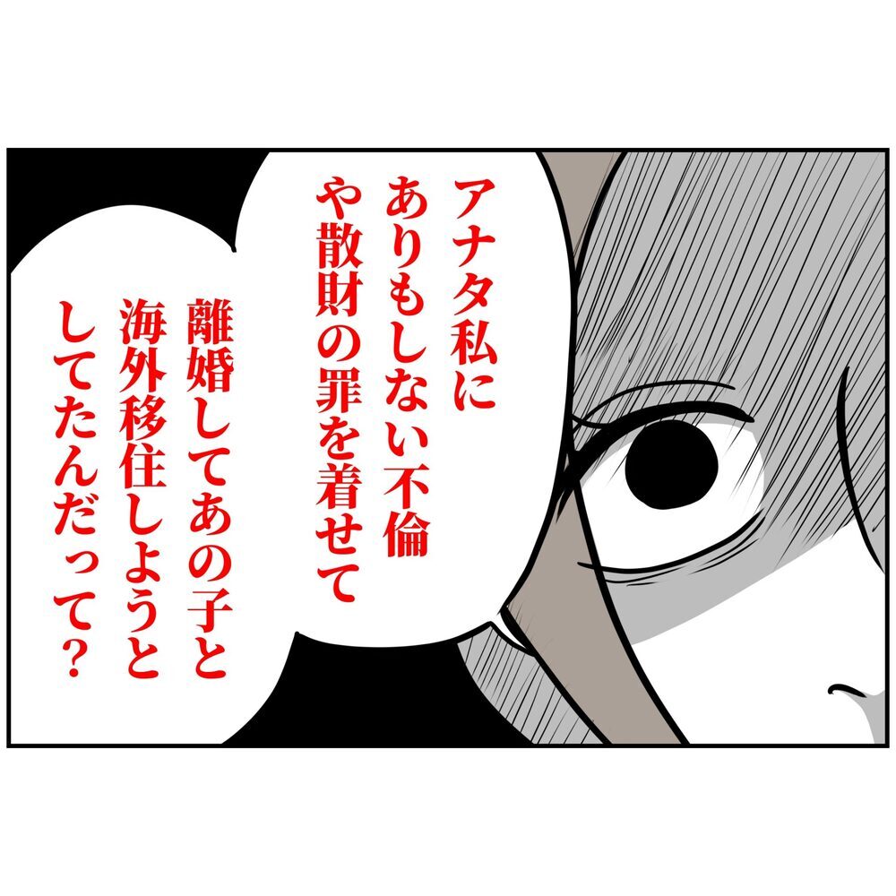 お店の女の子にも話を聞いていた！おもしろいことって一体なに？【うちの夫は自称起業家！ Vol.67】