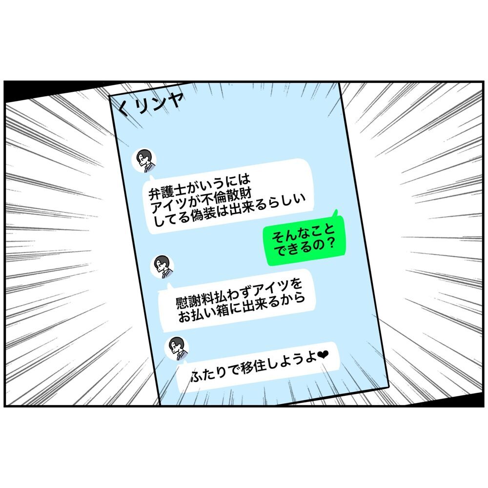 お店の女の子にも話を聞いていた！おもしろいことって一体なに？【うちの夫は自称起業家！ Vol.67】