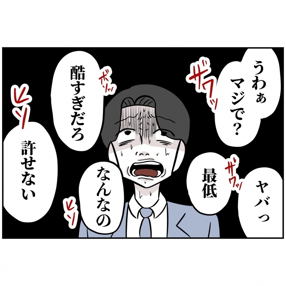 妻 激怒！夫の味方はいない…ここまで証拠が揃えば完全敗北だろうと思いきや【うちの夫は自称起業家！ Vol.68】