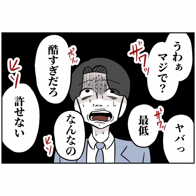 妻 激怒！夫の味方はいない…ここまで証拠が揃えば完全敗北だろうと思いきや【うちの夫は自称起業家！ Vol.68】