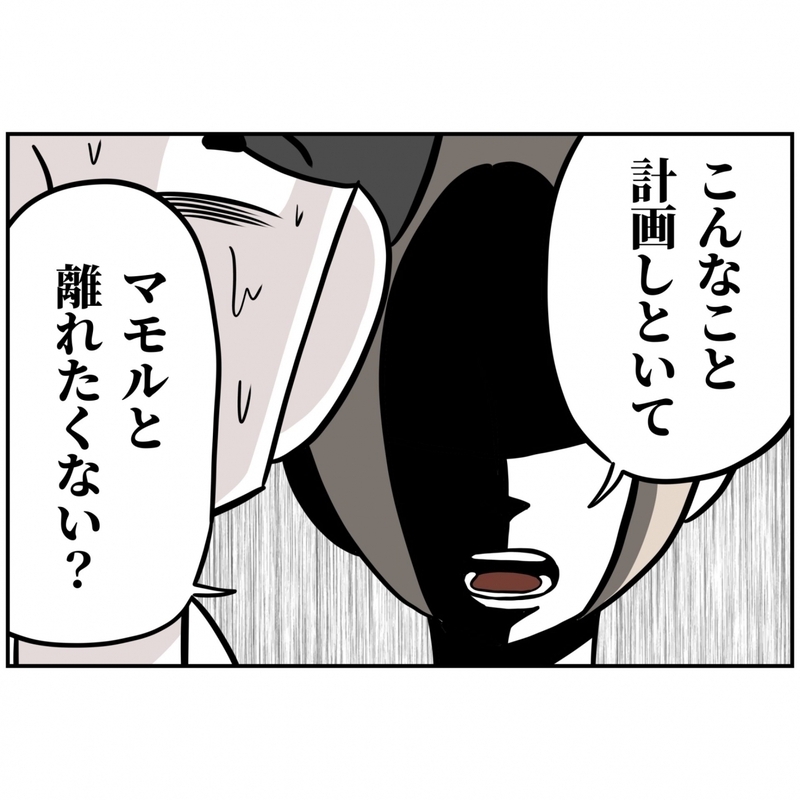 妻 激怒！夫の味方はいない…ここまで証拠が揃えば完全敗北だろうと思いきや【うちの夫は自称起業家！ Vol.68】