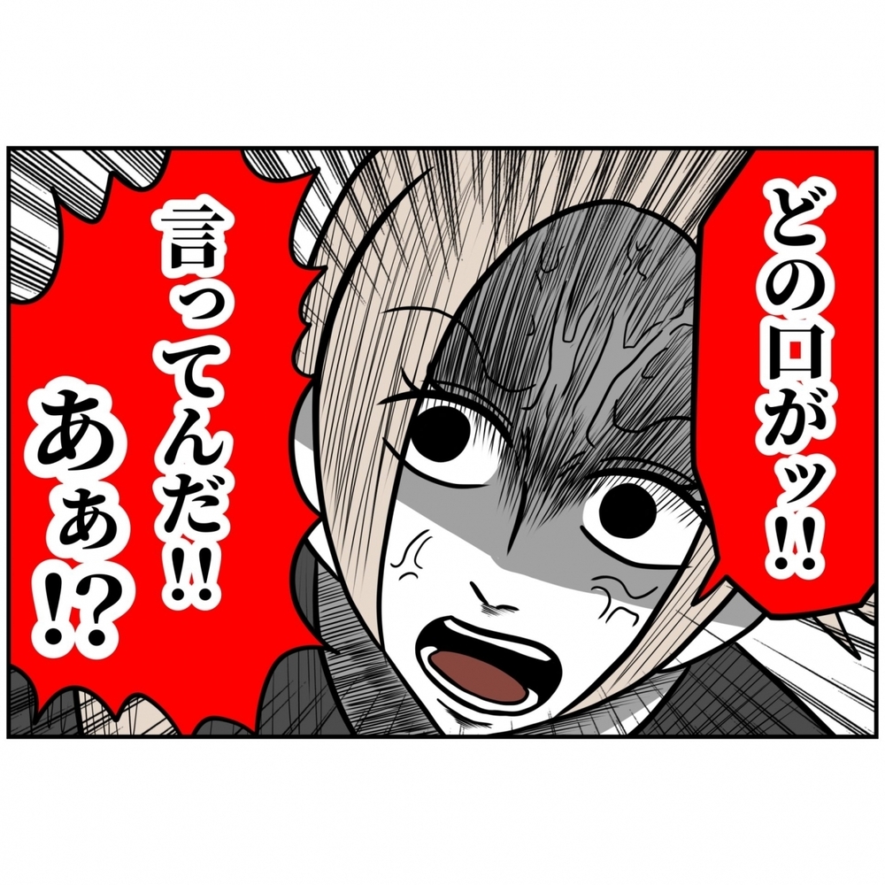 妻 激怒！夫の味方はいない…ここまで証拠が揃えば完全敗北だろうと思いきや【うちの夫は自称起業家！ Vol.68】