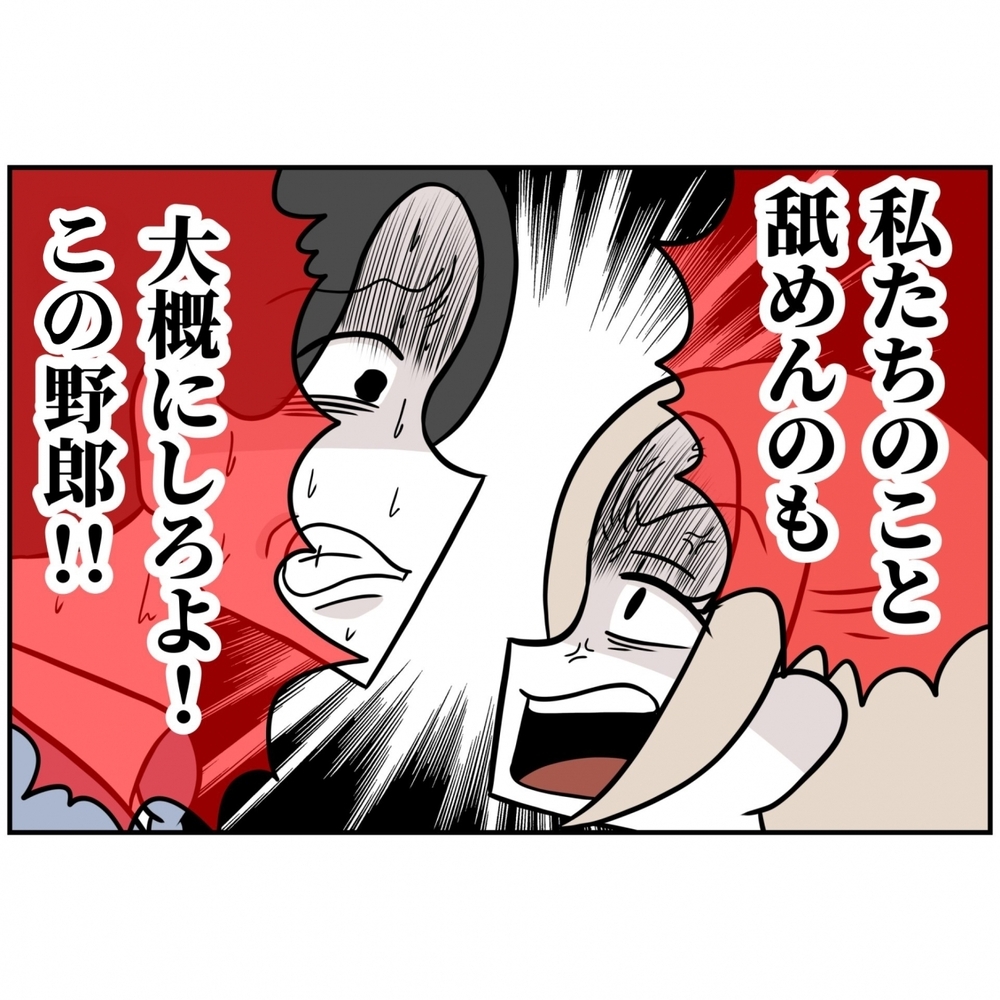 妻 激怒！夫の味方はいない…ここまで証拠が揃えば完全敗北だろうと思いきや【うちの夫は自称起業家！ Vol.68】
