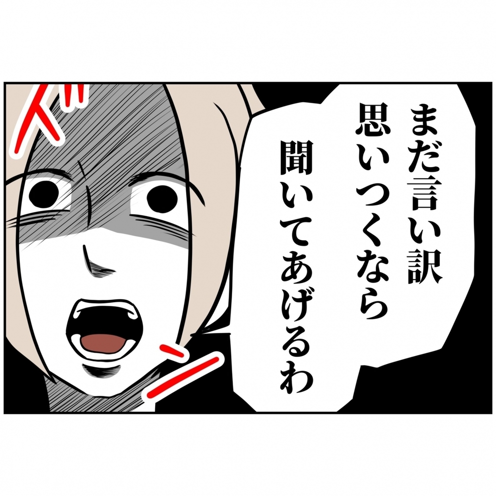 妻 激怒！夫の味方はいない…ここまで証拠が揃えば完全敗北だろうと思いきや【うちの夫は自称起業家！ Vol.68】