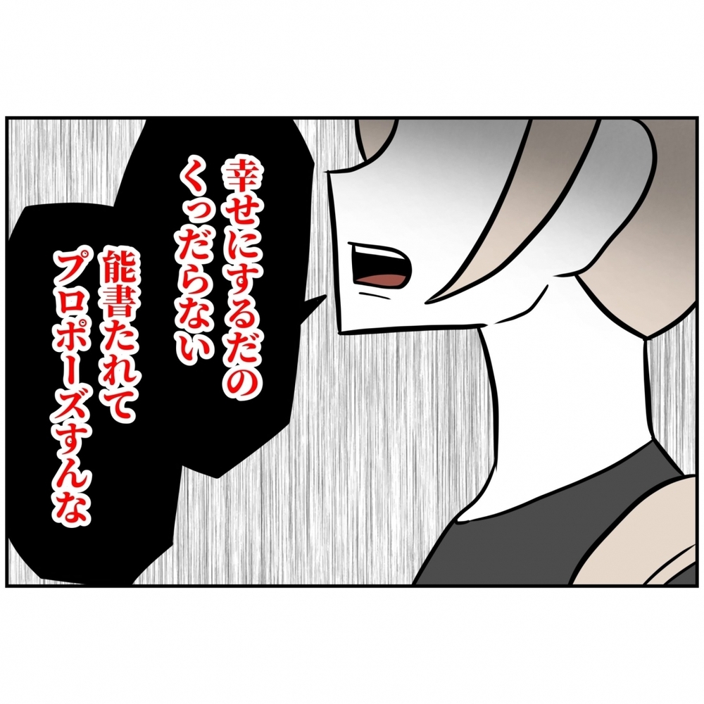 「俺を選んだのはお前だろ？」何がなんでも責任転嫁…開き直る夫に妻が一刀両断【うちの夫は自称起業家！ Vol.69】