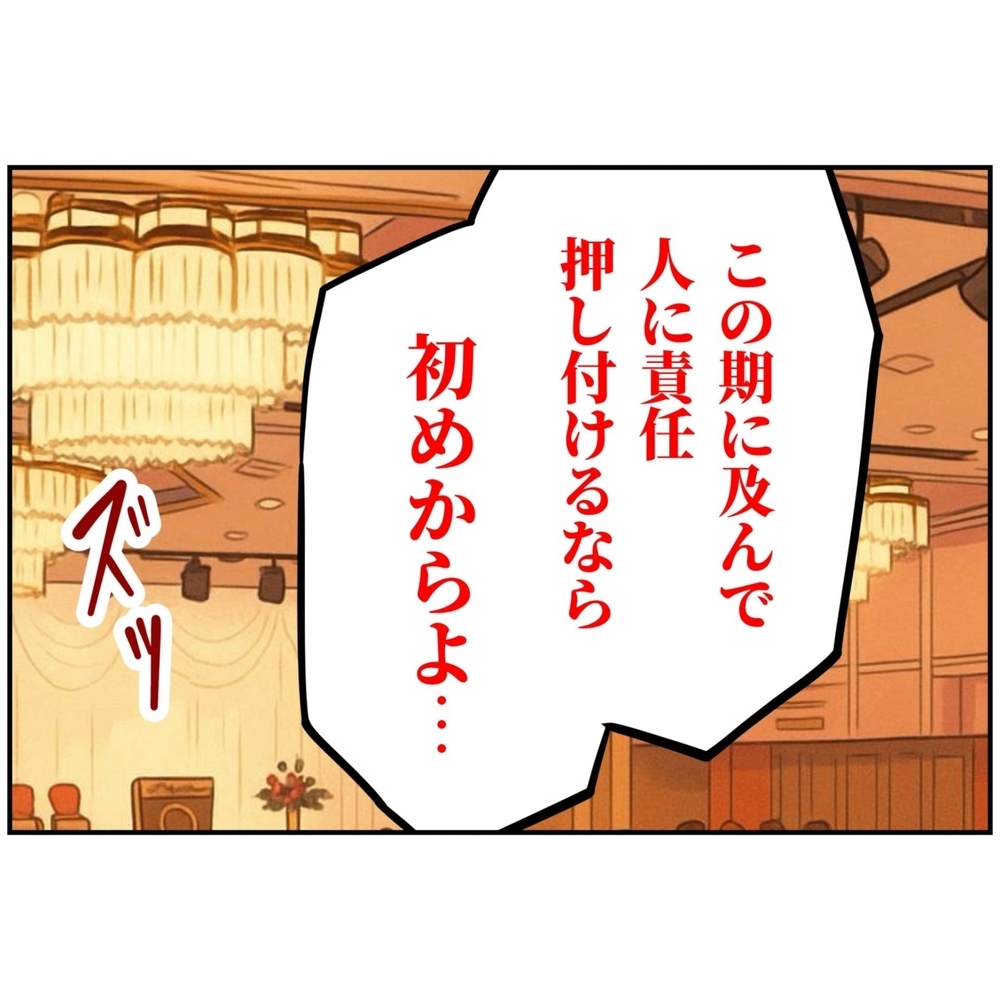 「俺を選んだのはお前だろ？」何がなんでも責任転嫁…開き直る夫に妻が一刀両断【うちの夫は自称起業家！ Vol.69】