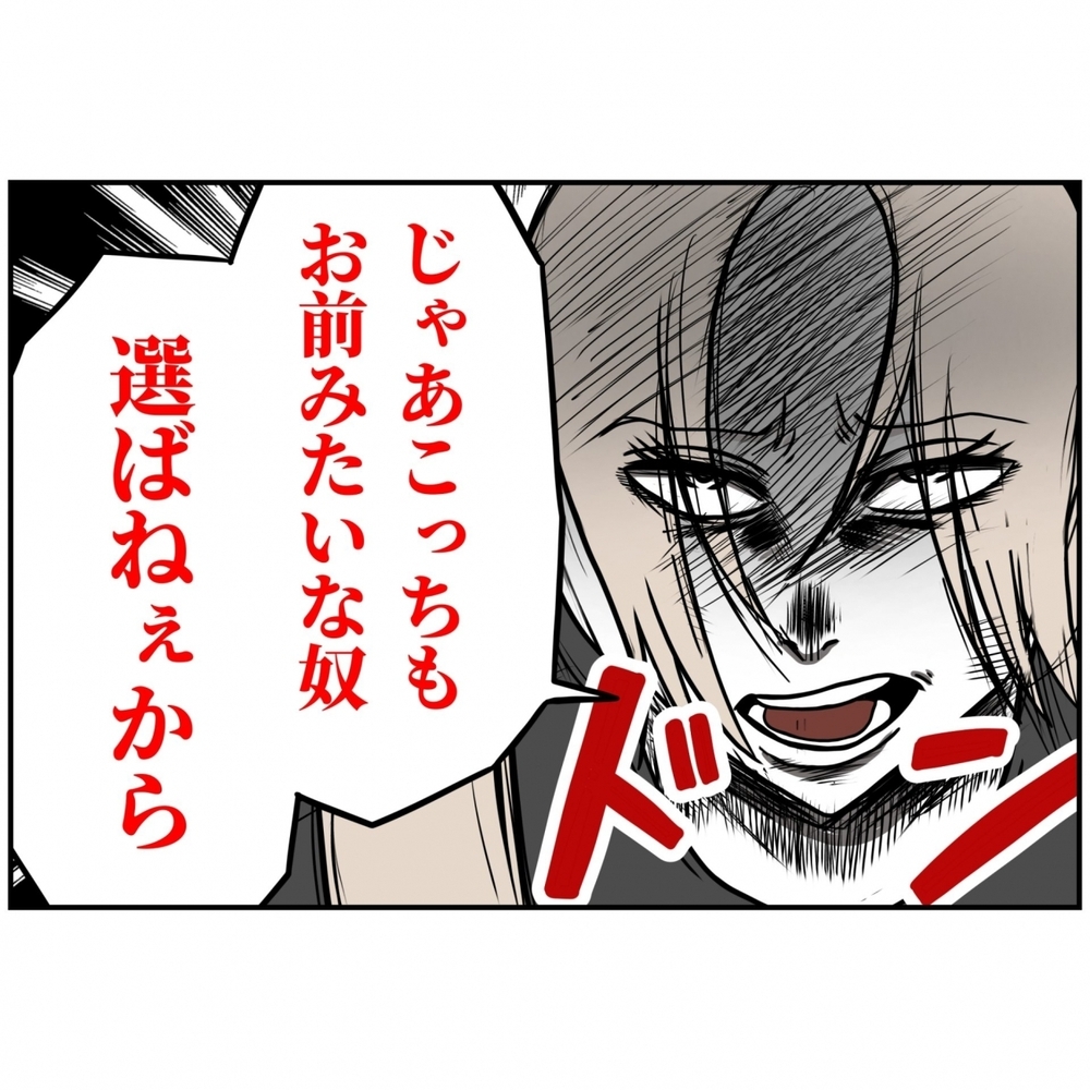 「俺を選んだのはお前だろ？」何がなんでも責任転嫁…開き直る夫に妻が一刀両断【うちの夫は自称起業家！ Vol.69】