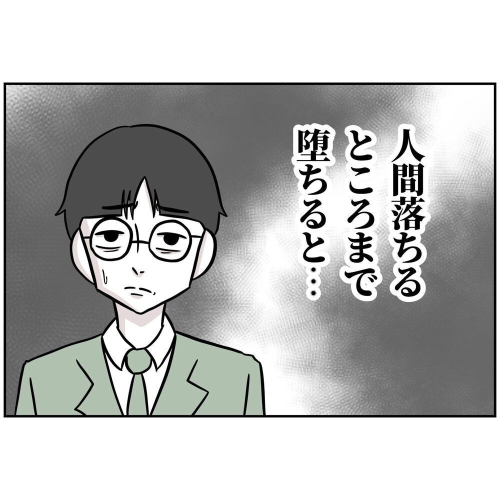 「最後に2人きりで話そう」追い詰められて見せた不気味な笑顔の夫【うちの夫は自称起業家！ Vol.70】