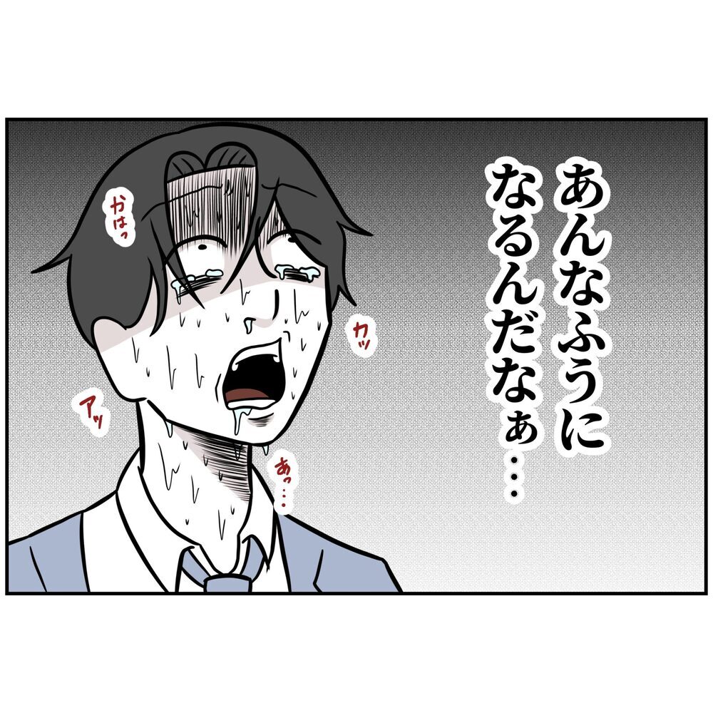 「最後に2人きりで話そう」追い詰められて見せた不気味な笑顔の夫【うちの夫は自称起業家！ Vol.70】