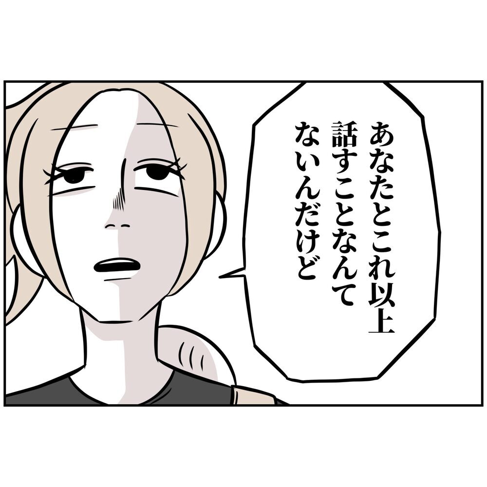 「最後に2人きりで話そう」追い詰められて見せた不気味な笑顔の夫【うちの夫は自称起業家！ Vol.70】