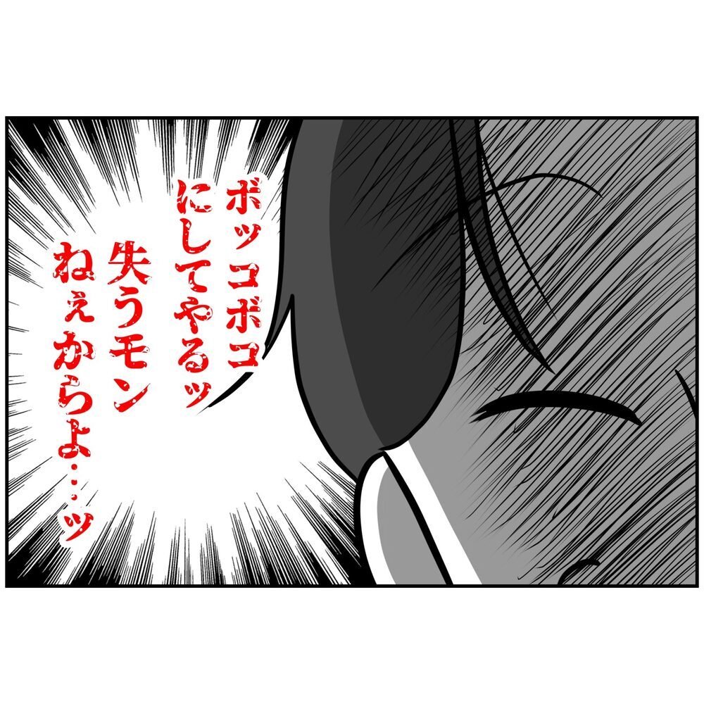 「最後に2人きりで話そう」追い詰められて見せた不気味な笑顔の夫【うちの夫は自称起業家！ Vol.70】