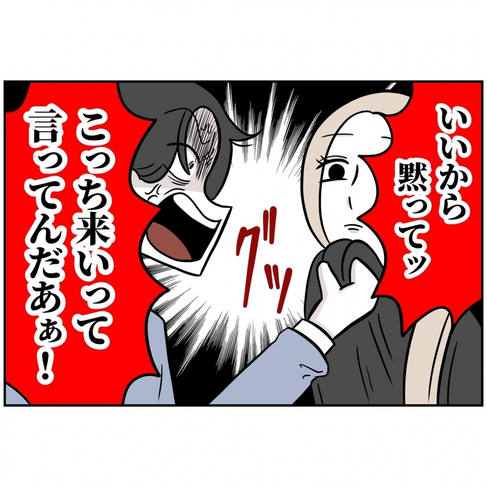 「こっち来い！」逆ギレして妻に掴みかかるが……次の瞬間まさかの展開【うちの夫は自称起業家！ Vol.71】