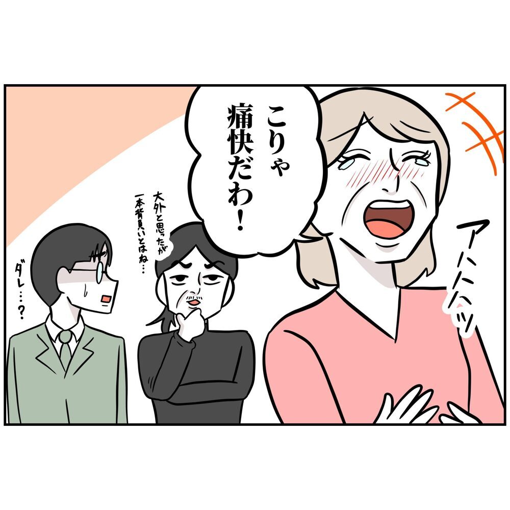 社長も思わず「痛快！」不倫と不正が暴かれた夫…最後は会場で完全敗北【うちの夫は自称起業家！ Vol.72】
