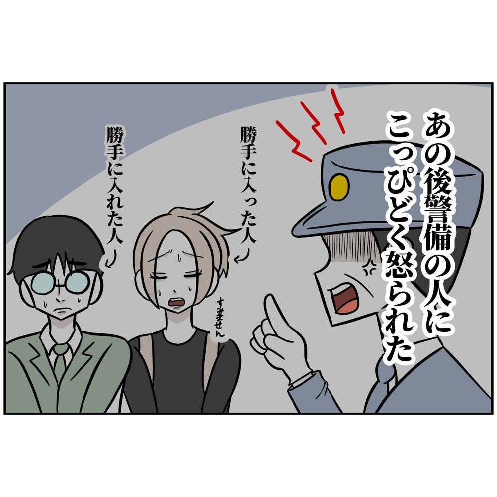 社長も思わず「痛快！」不倫と不正が暴かれた夫…最後は会場で完全敗北【うちの夫は自称起業家！ Vol.72】