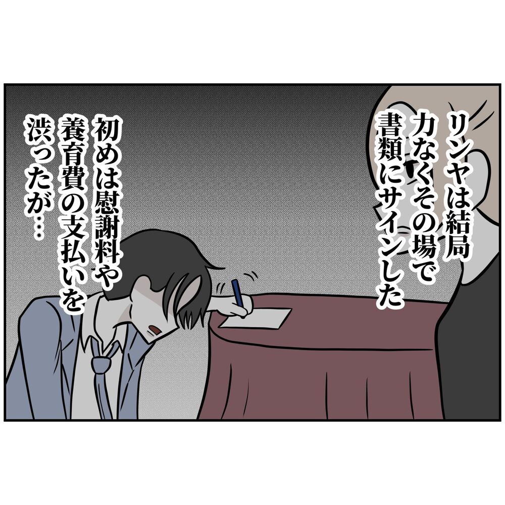 社長も思わず「痛快！」不倫と不正が暴かれた夫…最後は会場で完全敗北【うちの夫は自称起業家！ Vol.72】