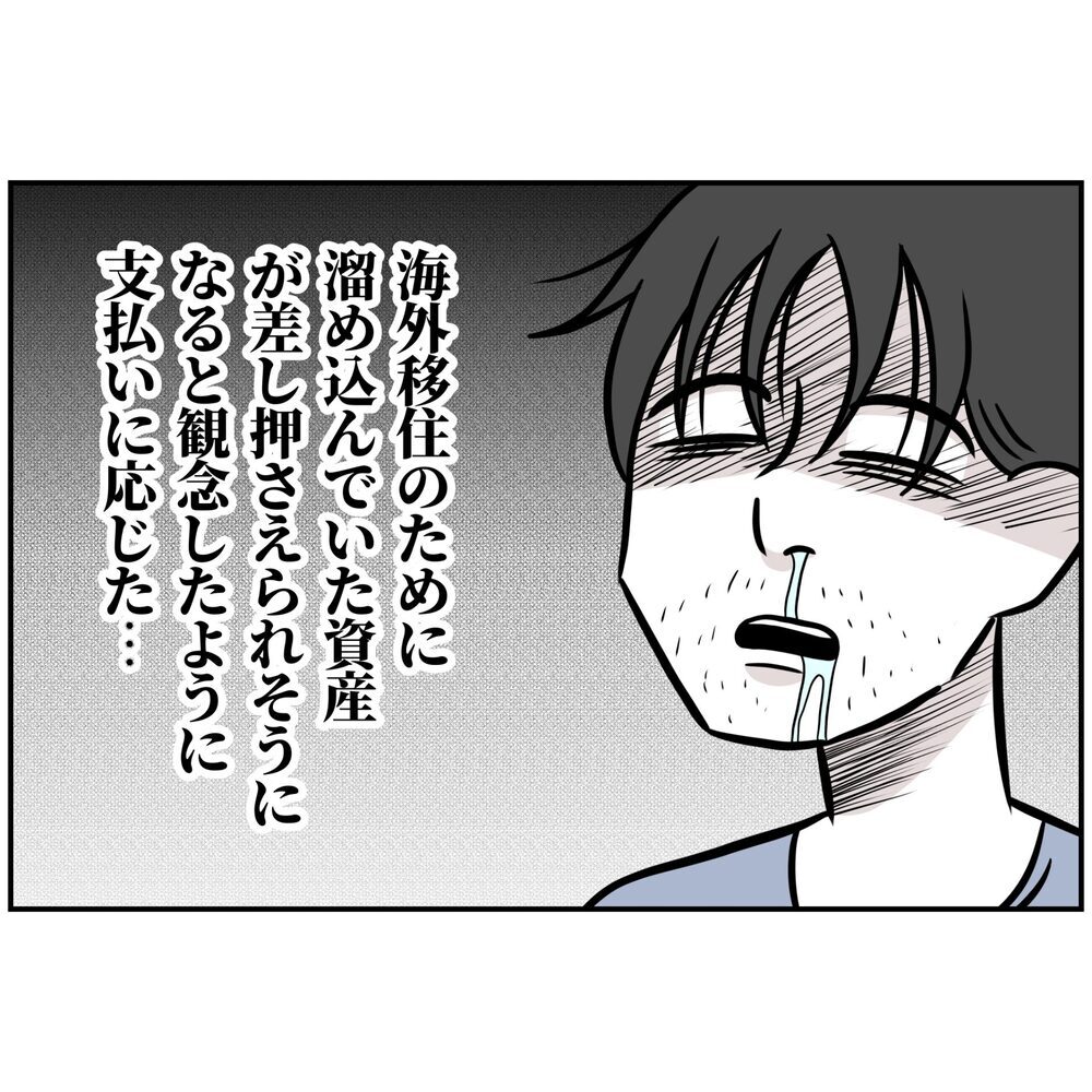 社長も思わず「痛快！」不倫と不正が暴かれた夫…最後は会場で完全敗北【うちの夫は自称起業家！ Vol.72】