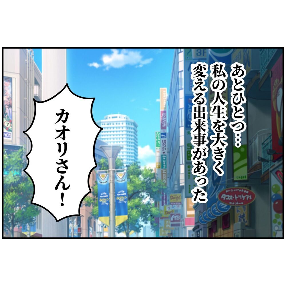 社長も思わず「痛快！」不倫と不正が暴かれた夫…最後は会場で完全敗北【うちの夫は自称起業家！ Vol.72】