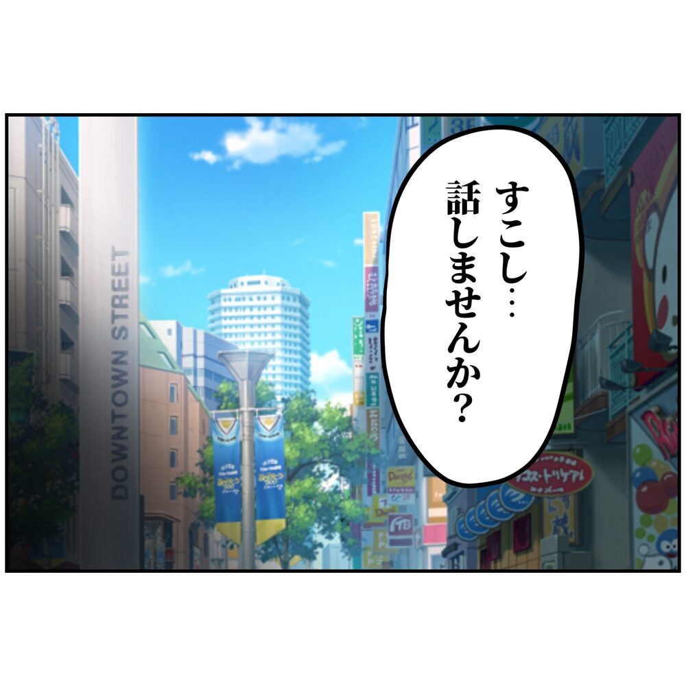 1年後の再会で思わぬ展開…元夫の起業仲間が妻に持ちかけた提案とは【うちの夫は自称起業家！ Vol.73】