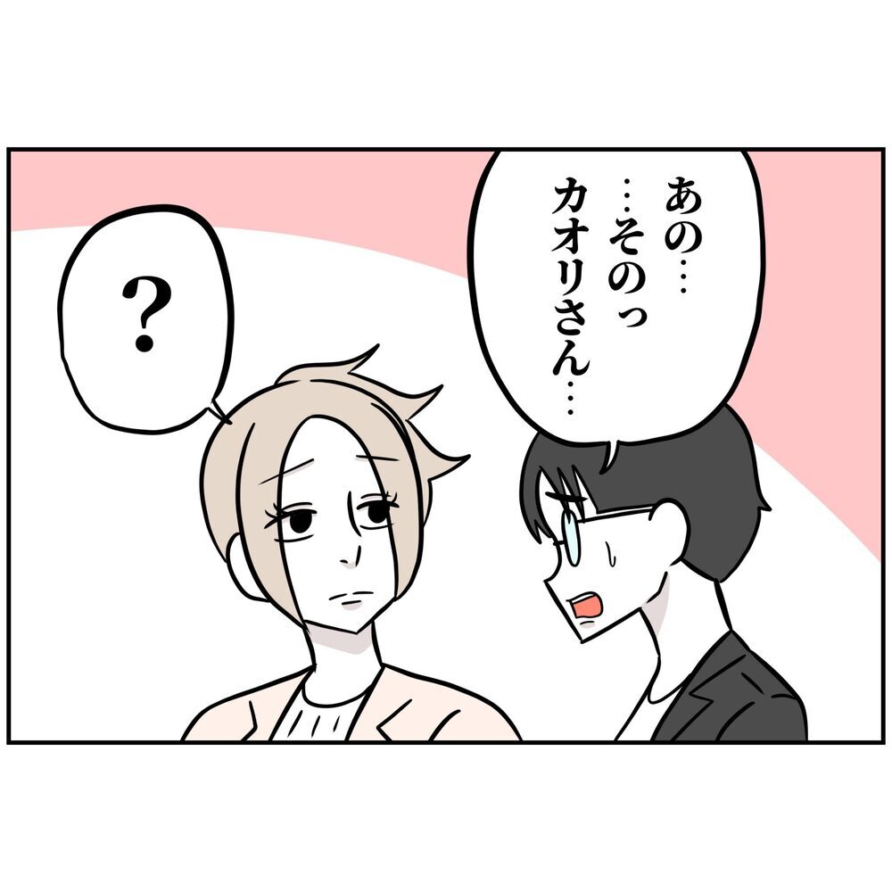 1年後の再会で思わぬ展開…元夫の起業仲間が妻に持ちかけた提案とは【うちの夫は自称起業家！ Vol.73】