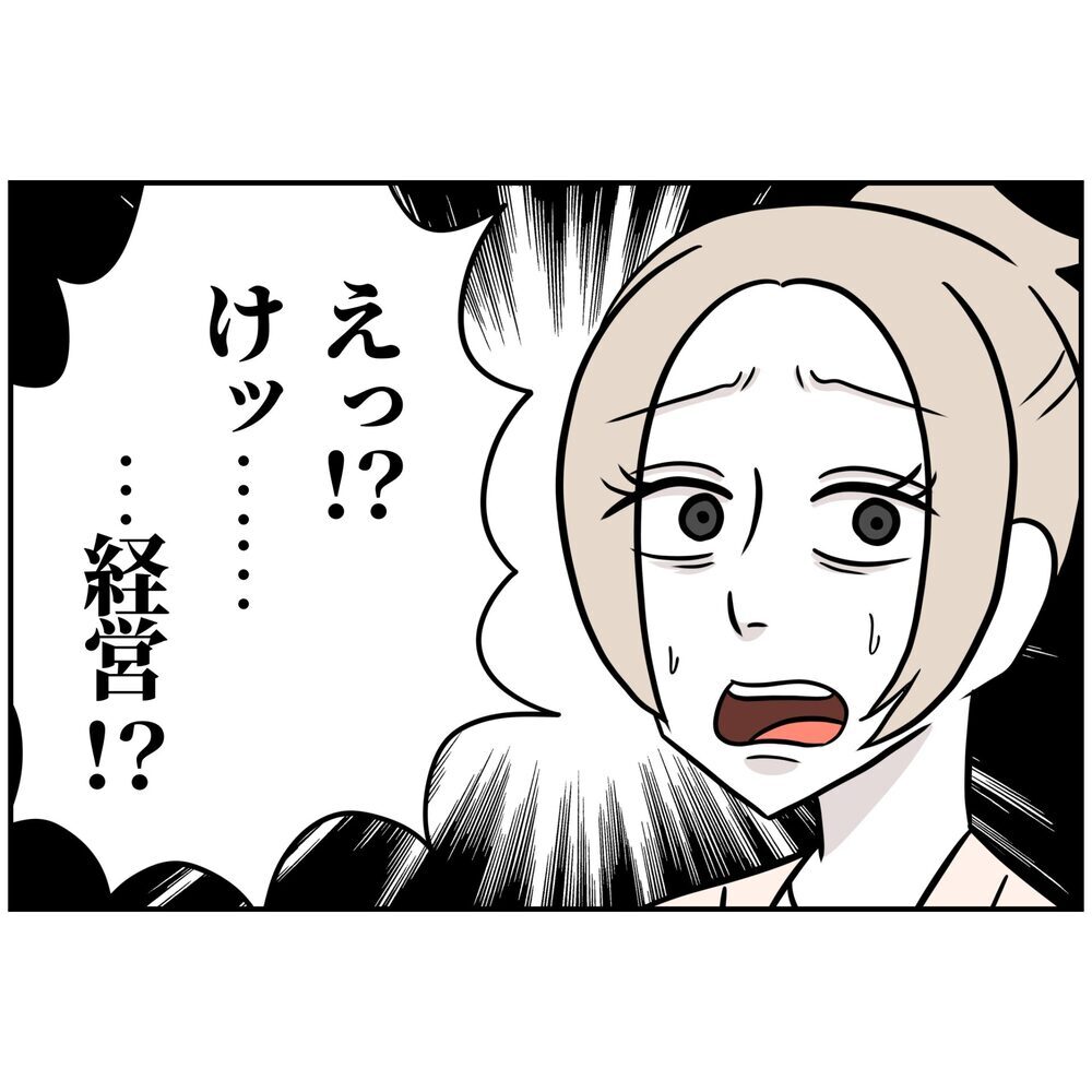 「経営に興味ありませんか？」とんでもない才能がる…その理由とは？【うちの夫は自称起業家！ Vol.74】