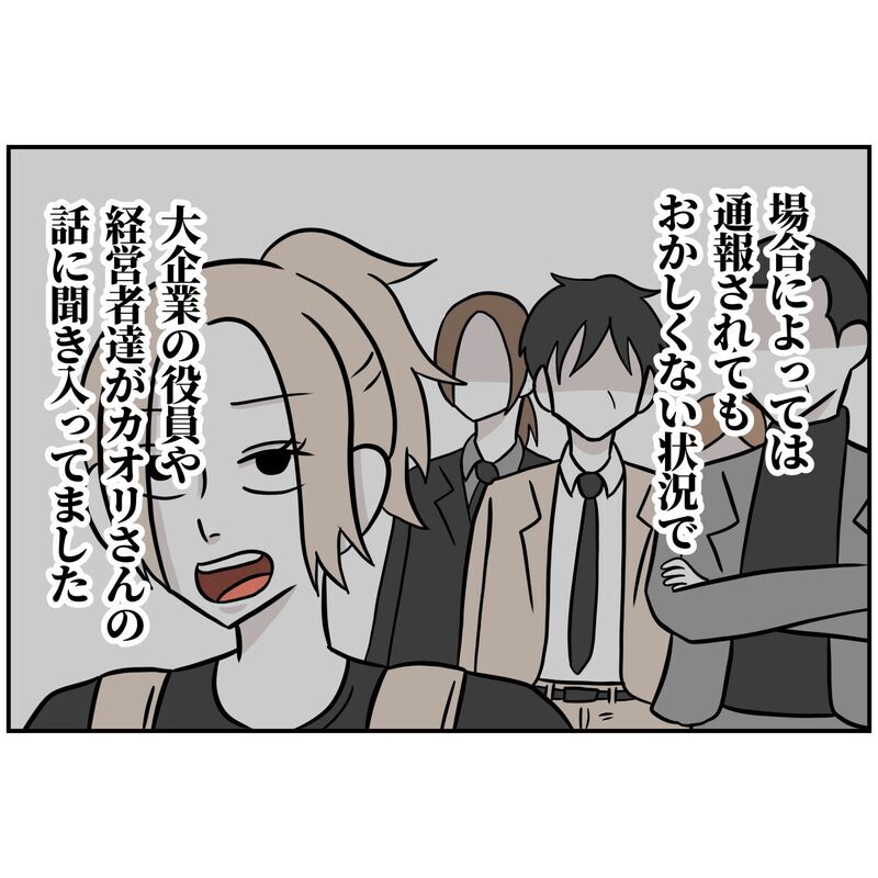 「経営に興味ありませんか？」とんでもない才能がる…その理由とは？【うちの夫は自称起業家！ Vol.74】